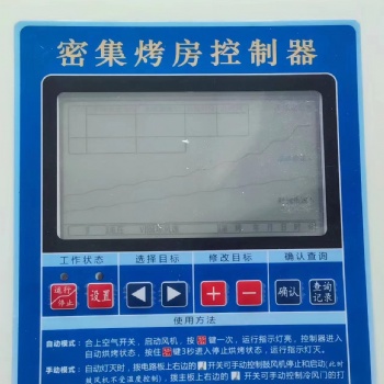 云南昌潤密集烤房控制器