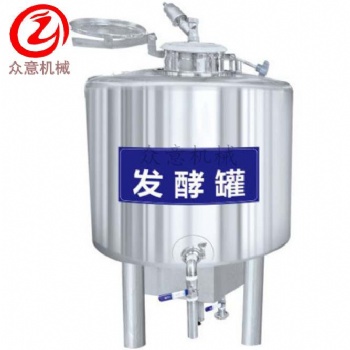 酸奶1000L攪拌式發酵罐 電加熱發酵罐 釀酒發酵罐