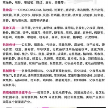 2023 中國(濟(jì)南)美妝供應(yīng)鏈博覽會(huì)= 暨**屆北方美谷化妝品供應(yīng)鏈資源對接會(huì)