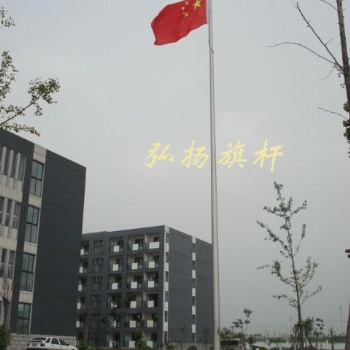 洛陽不銹鋼旗桿廠家-洛陽電動旗桿-洛陽旗桿廠