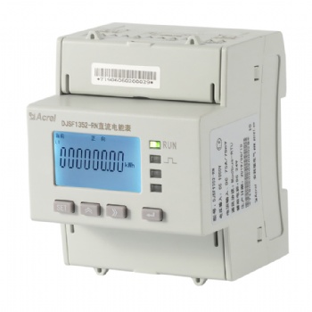 安科瑞DJSF1352-RN光伏儲能新能源配套正反向直流電能表CE證書