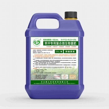 草坪專用復合微生物菌肥