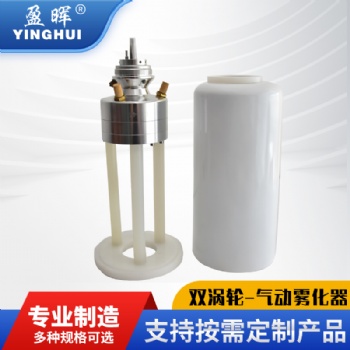 DISK氣動(dòng)高速靜電霧化器