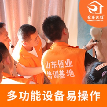 家事先鋒家政加盟詳情及政策