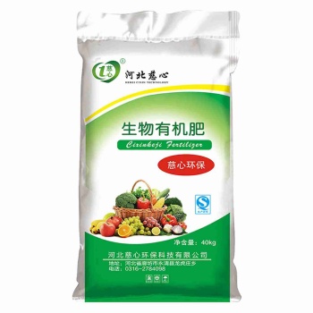 生物有機(jī)肥-河北慈心