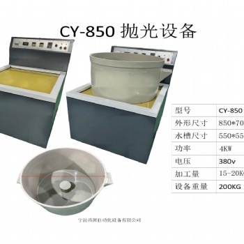 磁力拋光機 研磨拋光去毛刺
