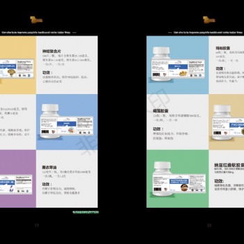 進口營養品貼牌+瑪咖**
