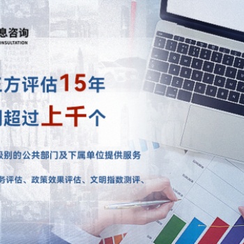專業第三方評估機構開展企業形象研究