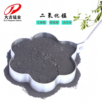 天然活性二氧化錳 玻璃工業(yè)的著色劑、消色劑、脫鐵劑