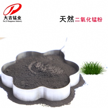 天然活性二氧化錳 搪瓷工業(yè)的著色劑、消色劑、脫鐵劑