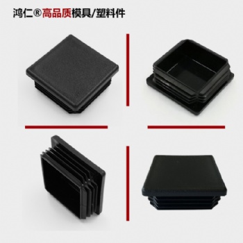 供應塑料方形管塞 塑料管塞 鋼管塞堵頭 通用規格LDPE管塞