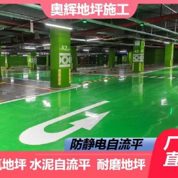環(huán)氧砂漿地坪漆 環(huán)氧自流平地坪漆 環(huán)保環(huán)氧地坪漆 耐候 耐磨 防滑 源頭廠家即可包工包料