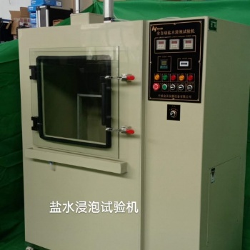 鹽水浸泡試驗箱廚用刀叉腐蝕試驗箱