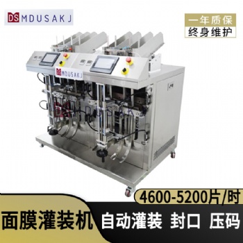 4頭面膜精華液灌裝機