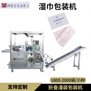 面膜折灌一體機 多功能包裝機