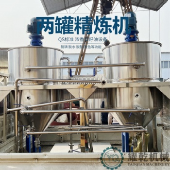 小型精煉設備 油坊加工設備 菜籽油提煉精煉設備 QS標準