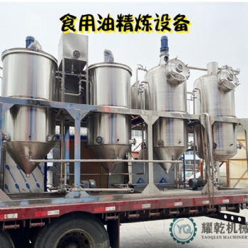 茶籽油加工設備 煉制山茶油精煉設備 冷榨工藝精煉油生產線