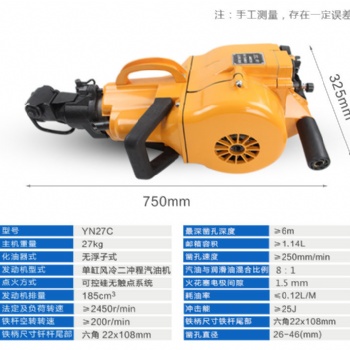 供應YN27P強勁型內燃破碎鎬 1秒破碎強動力