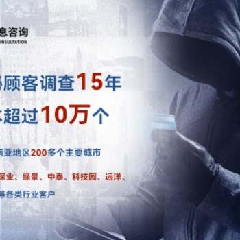 廣東市場調(diào)查公司開展銷售案場神秘顧客調(diào)查
