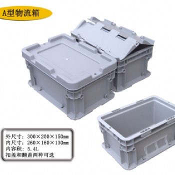 塑料箱物流箱周轉箱倉儲箱