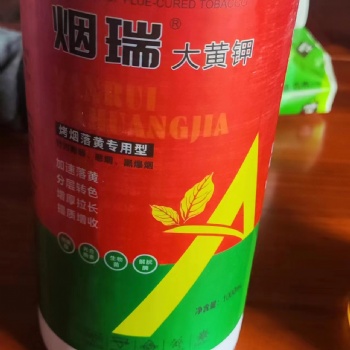 煙瑞大黃鉀，品質有保障