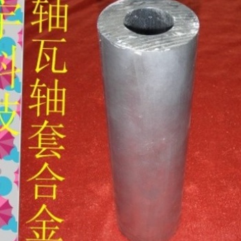 巴氏合金，錫基合金，軸承軸瓦巴氏合金