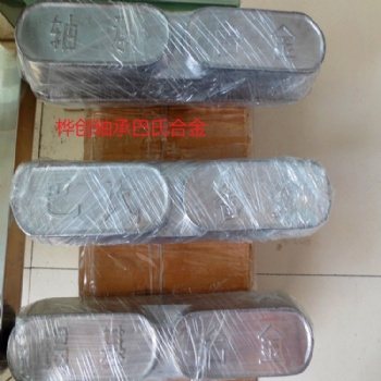 巴氏合金，錫基合金，電梯吊索具巴氏合金