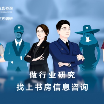 深圳第三方咨詢公司上書房信息咨詢開展選址研究