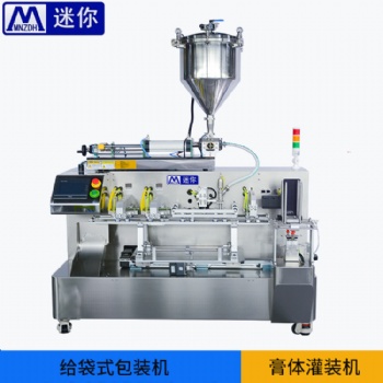 全自動水平灌裝封尾機 BB霜身體乳灌裝機 吸嘴袋包裝機小型灌裝機