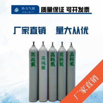 濟寧協力氣體 供應貴州畢節 氦氣高純氦
