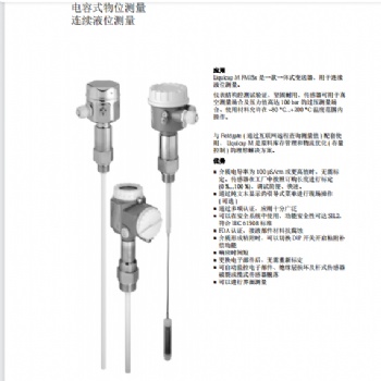 洗煤廠配套FMI51-S1ATJJA3B1A電容式物位計