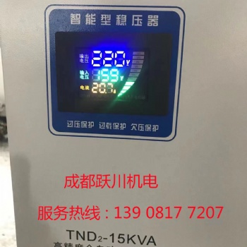 成都躍川機電大功率穩壓器**批發定制