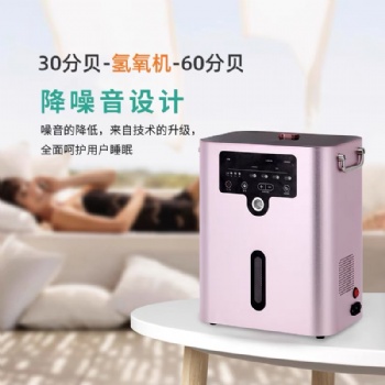 健康吸氫，氫氧機，富氫水機，富氫水杯，