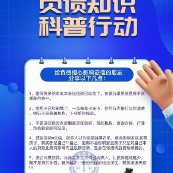 人無(wú)信不立，重視個(gè)人征信