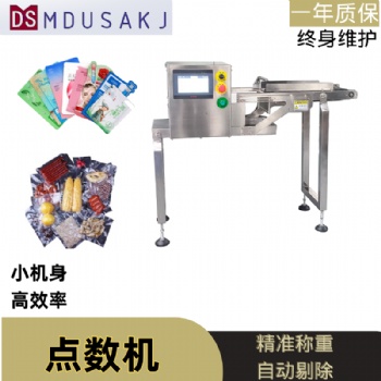 紅外線光電感應動態點數機