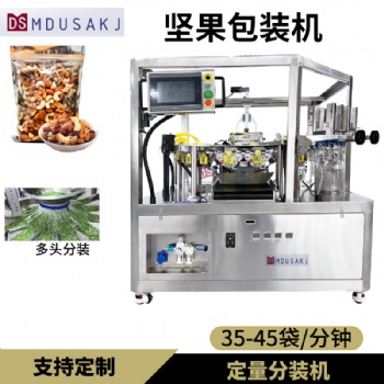 全自動八工位旋轉給袋包裝機