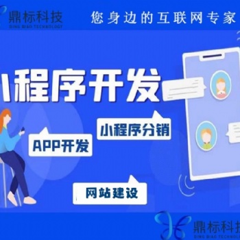 社交電商小程序定制開(kāi)發(fā)