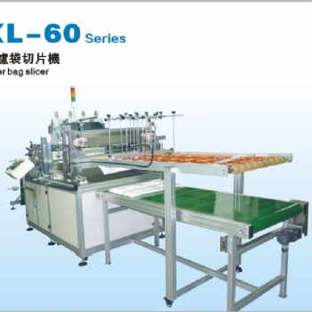 XL-60初效中效過濾袋，集塵袋切片機