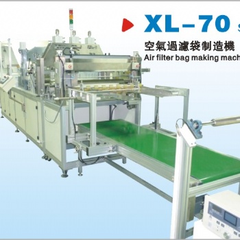XL-70空氣過濾袋初效中效過濾袋集塵袋制造機