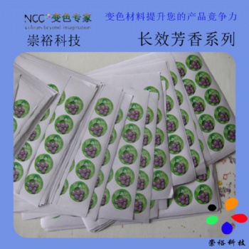 惠州崇譽(yù)長效巧克力味香味油墨水性絲印摩擦發(fā)香留香時間長絲印油墨