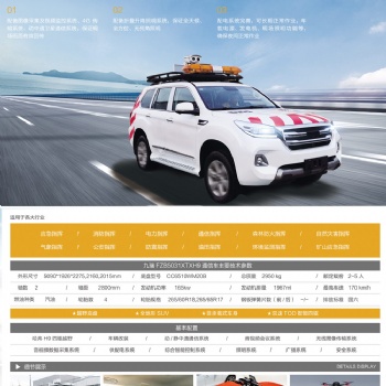 專業(yè)生產(chǎn)機(jī)場應(yīng)急通信指揮車