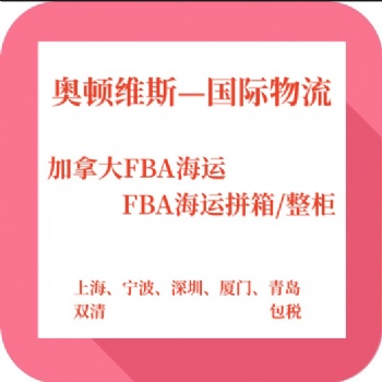 FBA倉庫到門服務到港快速提取送倉