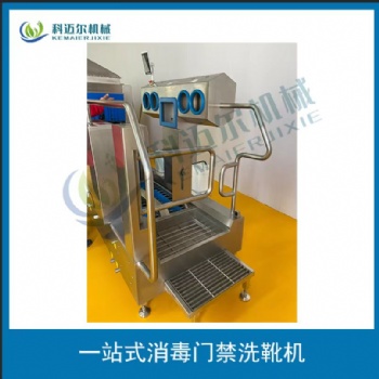 不銹鋼靴底靴幫洗靴機洗手門禁