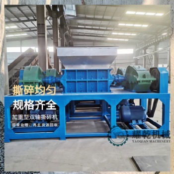 雙軸電線電纜撕碎機 大型鐵皮刨花撕碎粉碎機 金屬撕碎機廠家