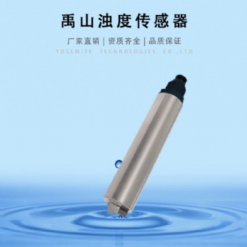 Y511-A自清洗濁度傳感器