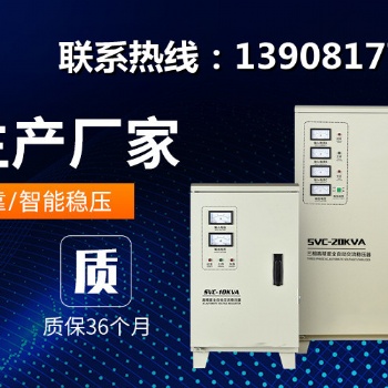 成都躍川機電SBW-F-250KVA穩壓器批發