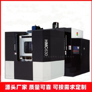 鴻星數(shù)控HMC630 臥式加工中心 加工精度高 加工質(zhì)量穩(wěn)定