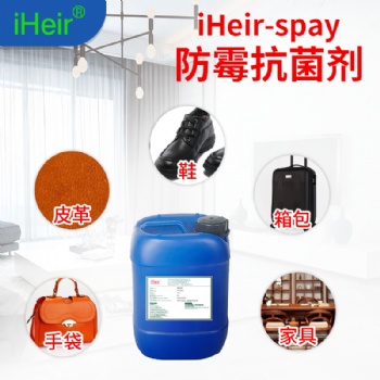 兒童鞋防霉劑_倉庫防霉劑_禮品盒防霉劑_鞋帶防霉劑