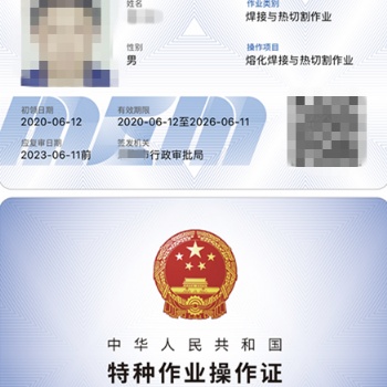 焊工證報(bào)考需要多久拿證 大概費(fèi)用是多少