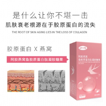 燕窩肽膠原蛋白玫瑰飲 加工膠原蛋白肽飲品山東宇康萊